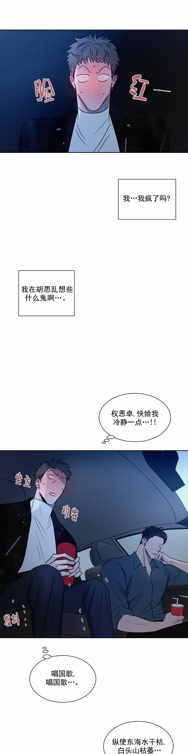 第19话22