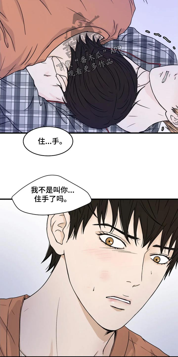 第45话4