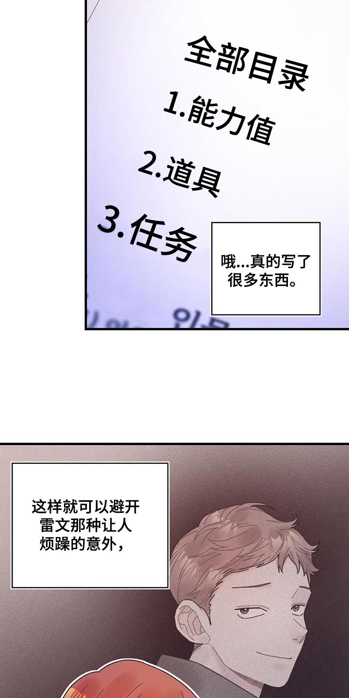 第61话5