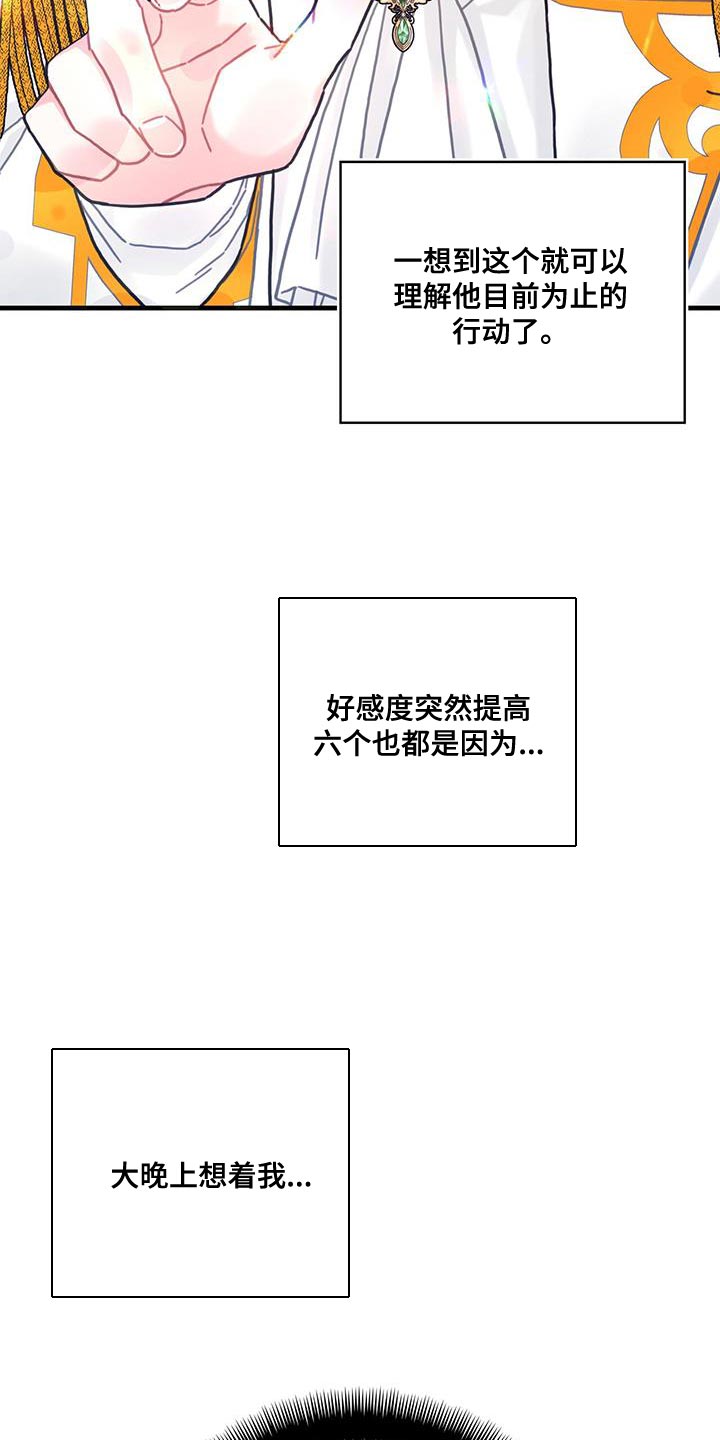 第102话6