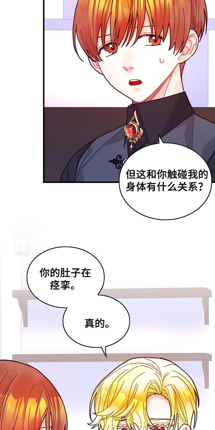 第107话6