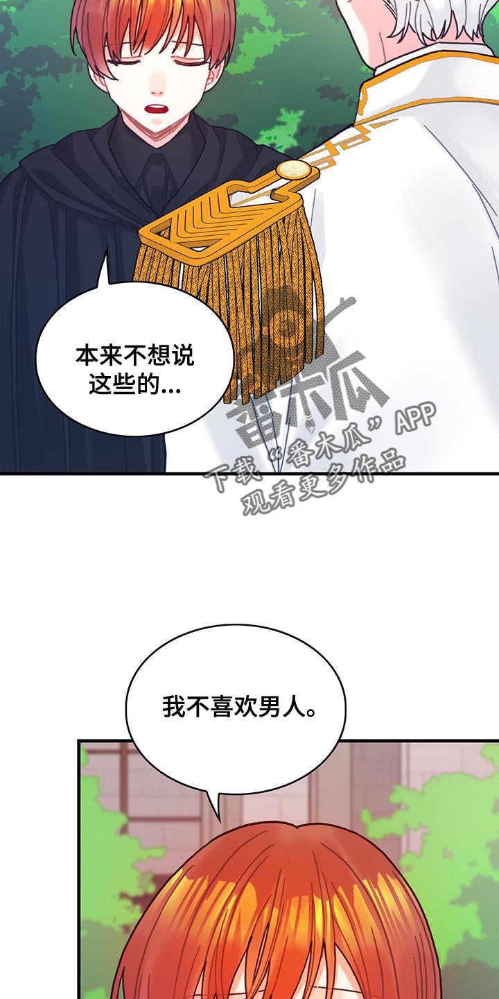 第119话16