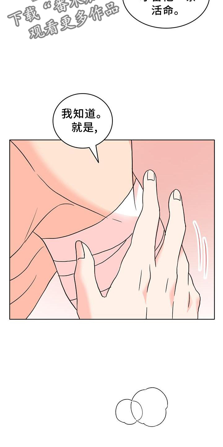 第55话5