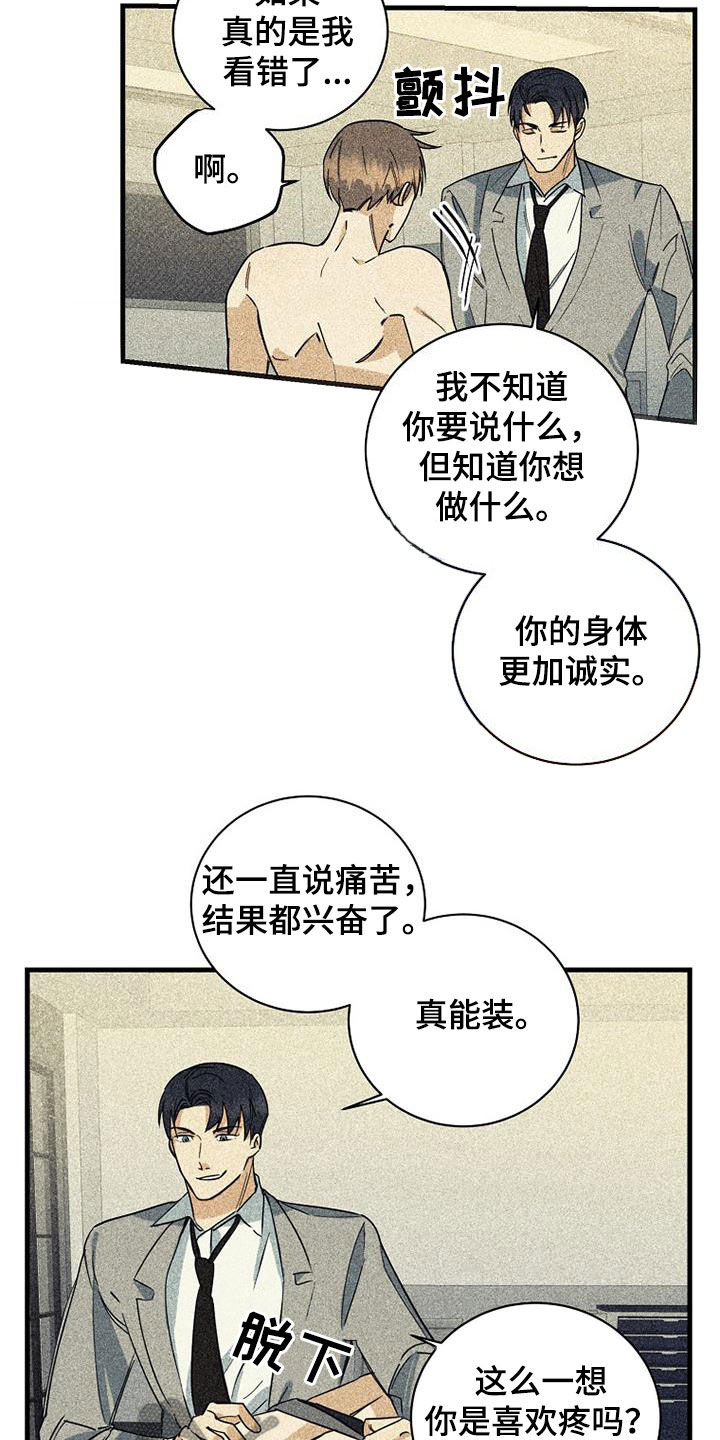 第69话16