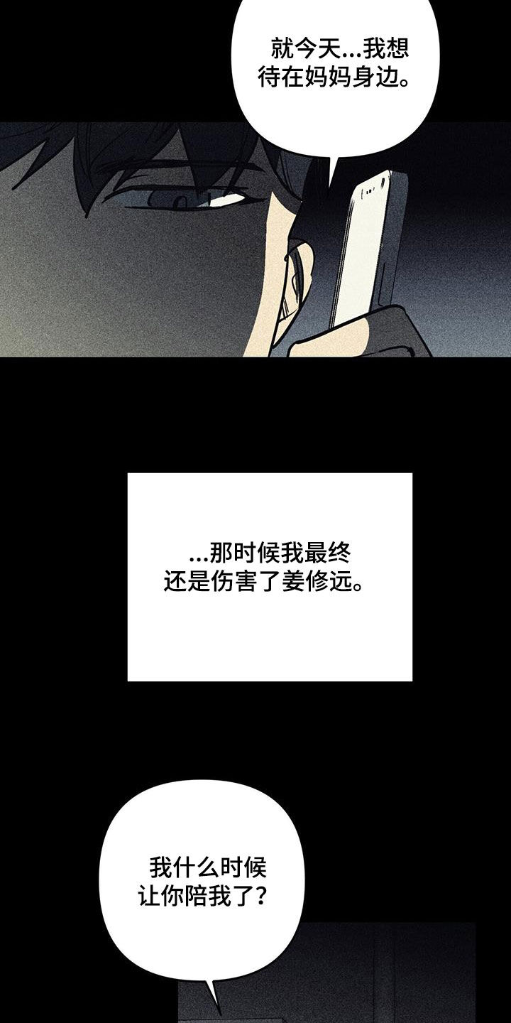 第106话22