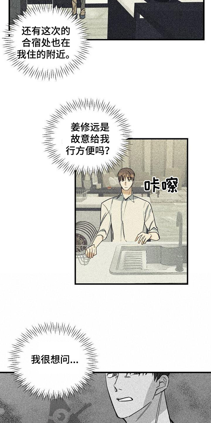 第56话3