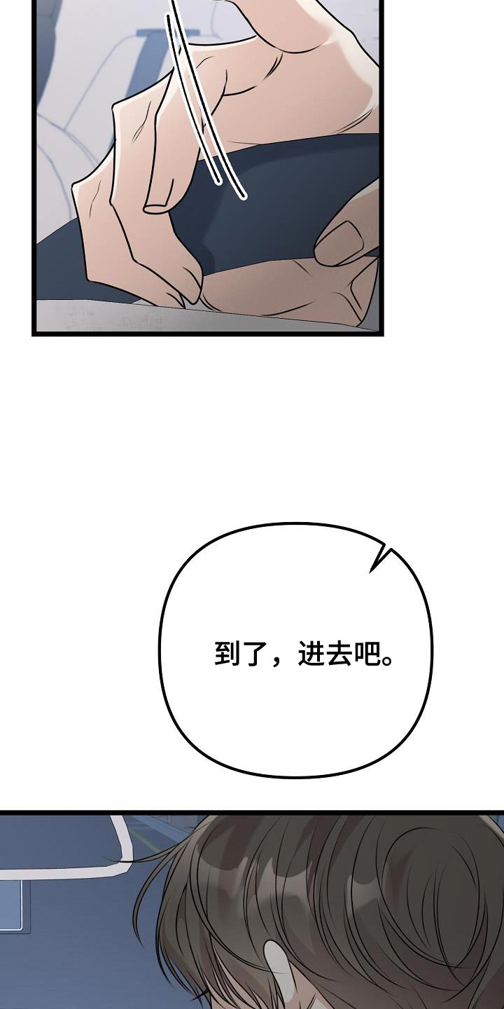 第36话29