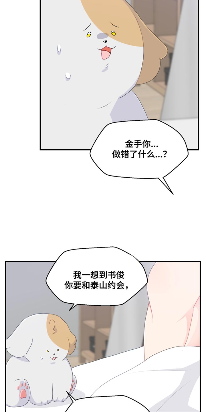 第48话5