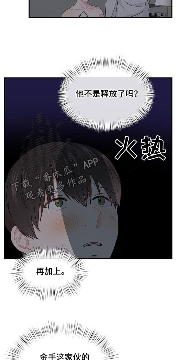 第89话18