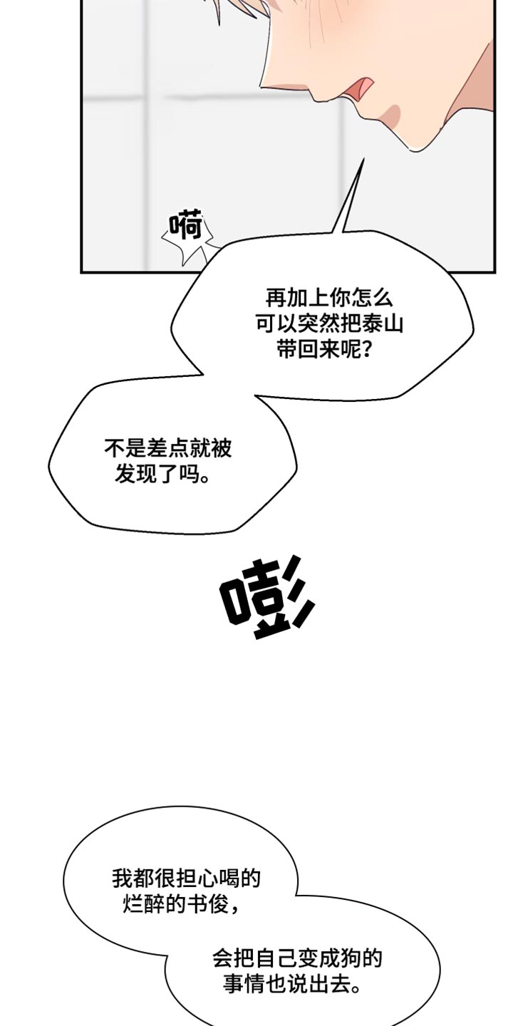 第46话14