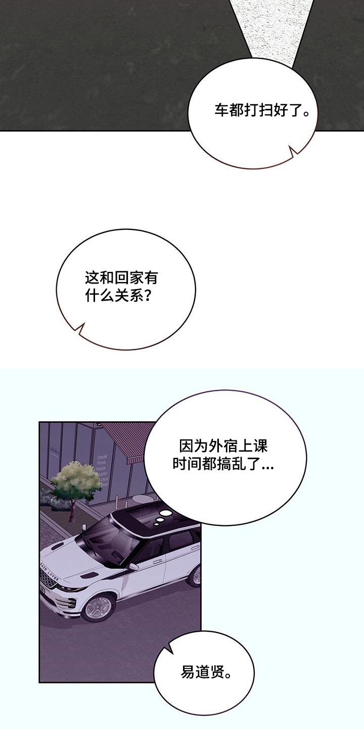 第96话14