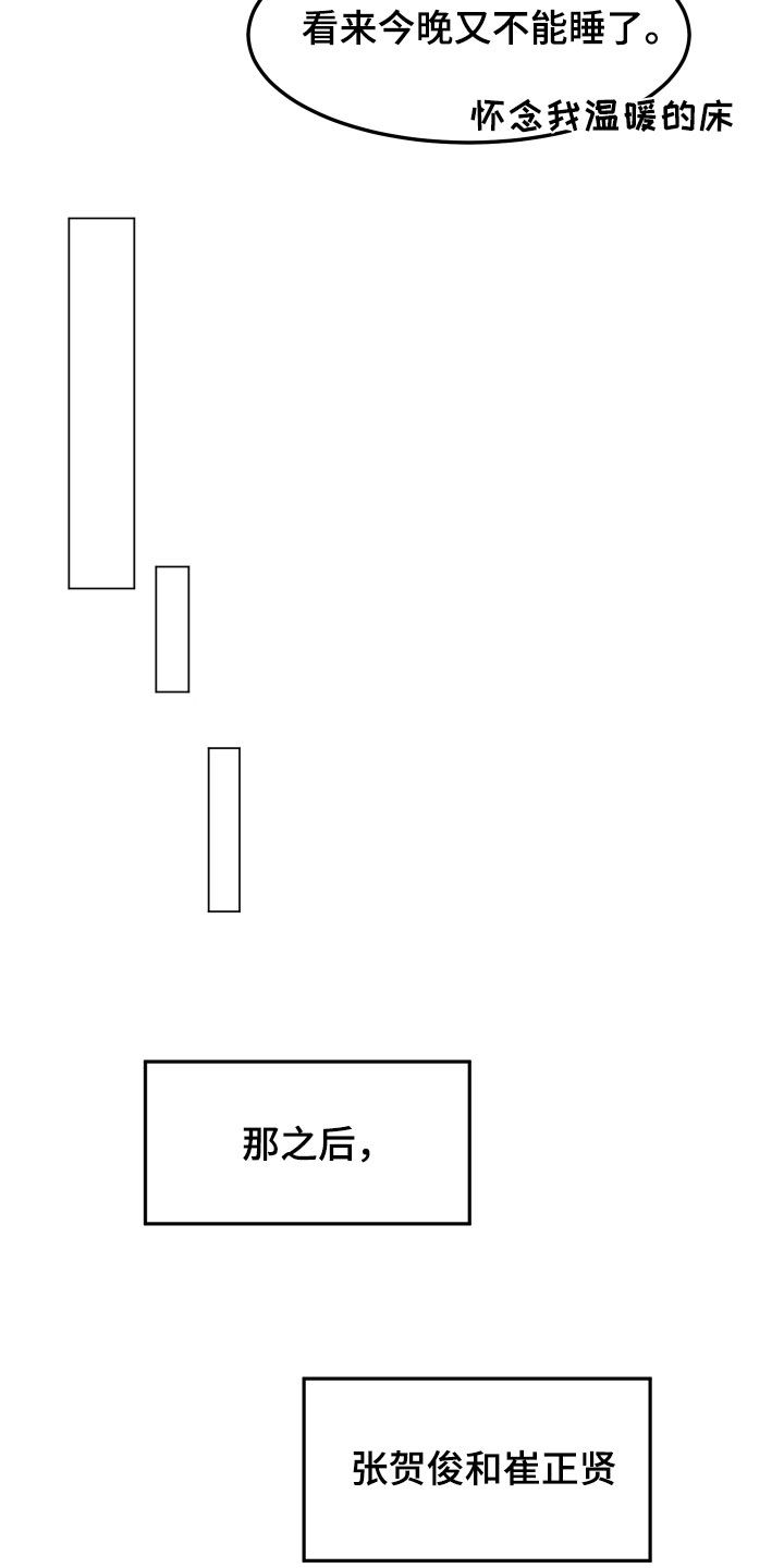 第29话10