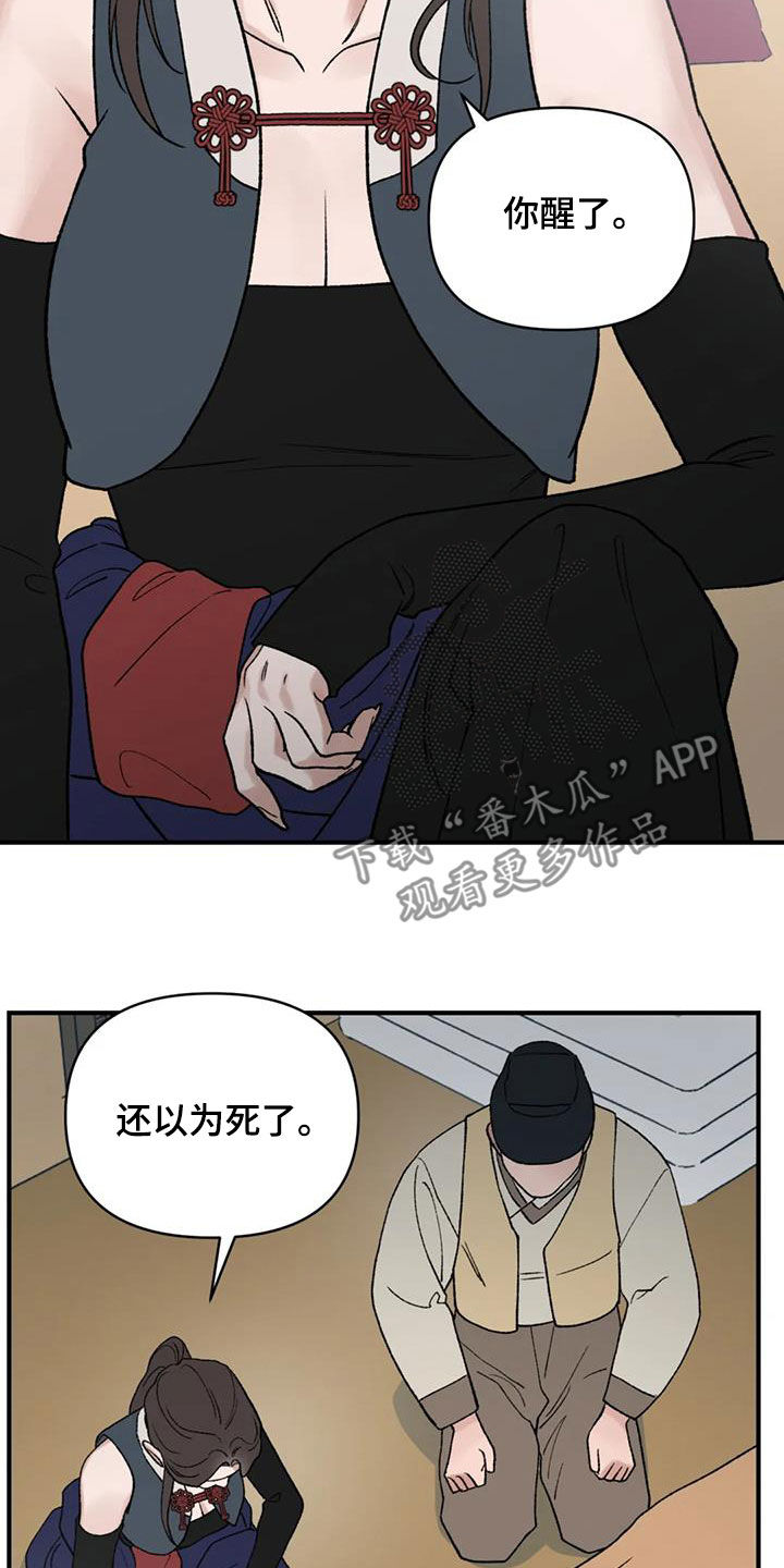 第104话12