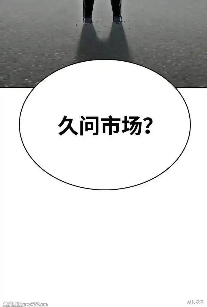 第97话88