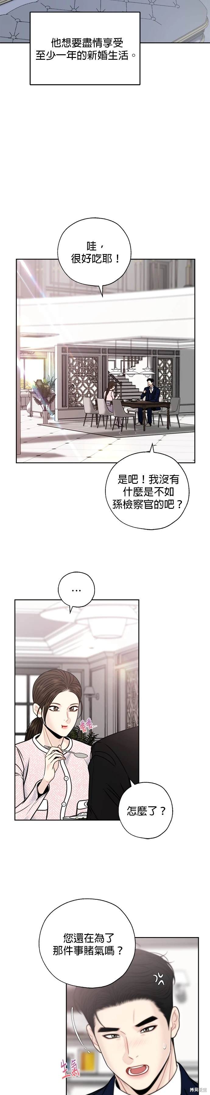 第74话5