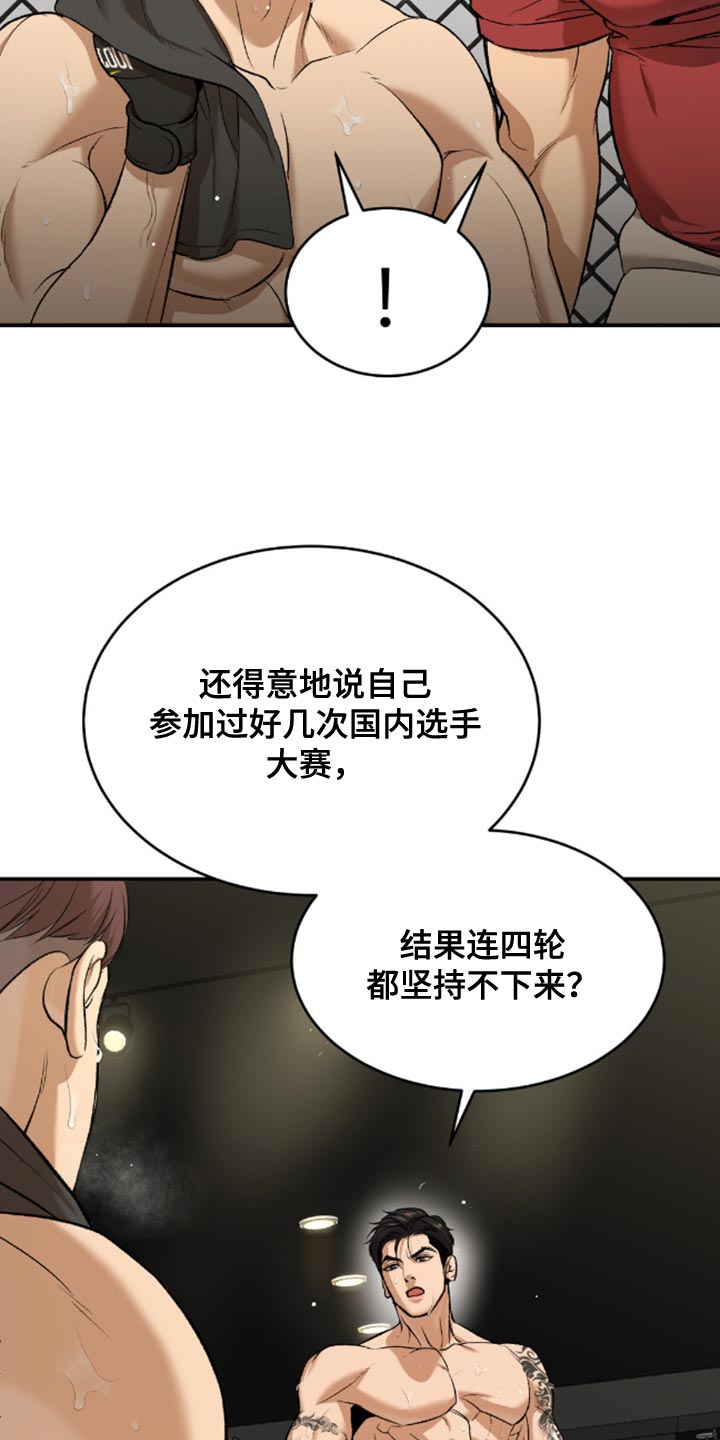 第146话13