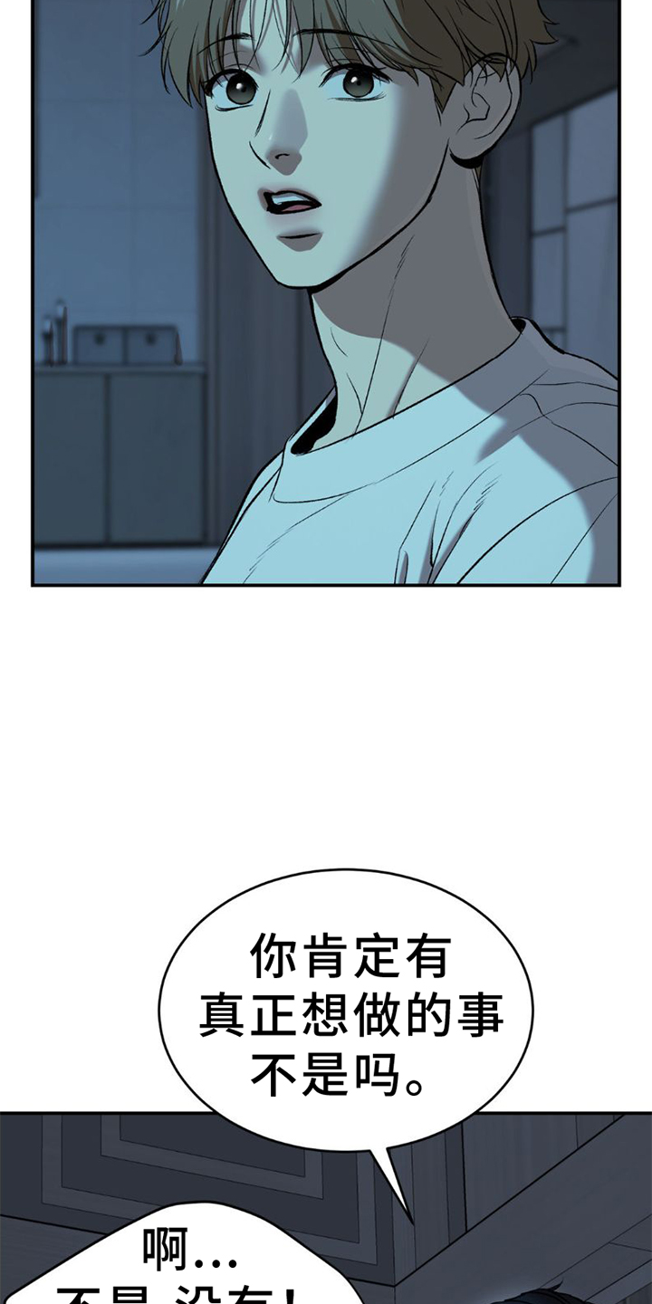 第81话12