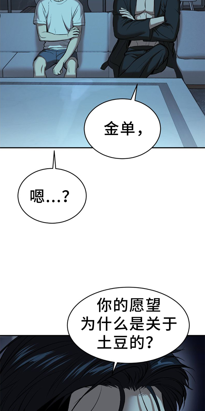 第81话6