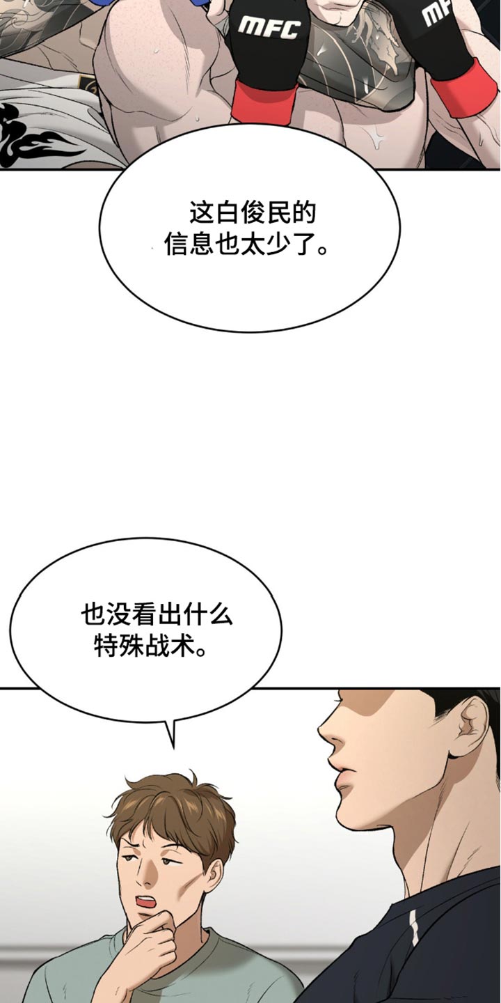 第149话30