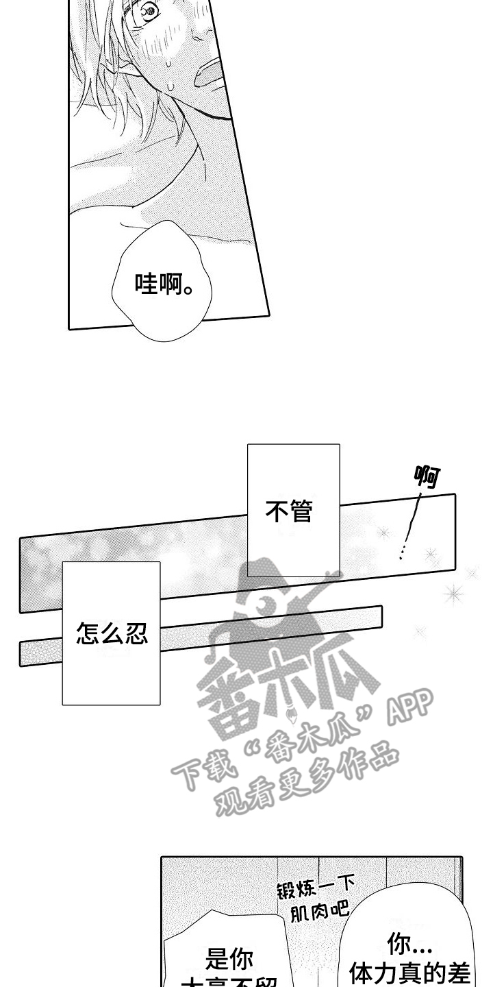 第29话8