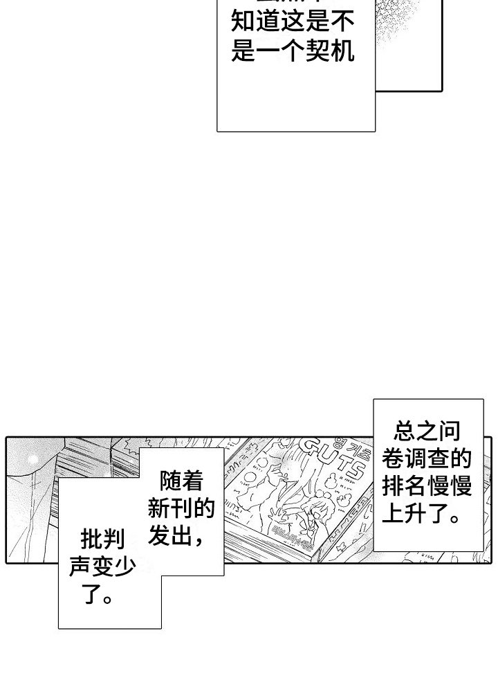 第27话23