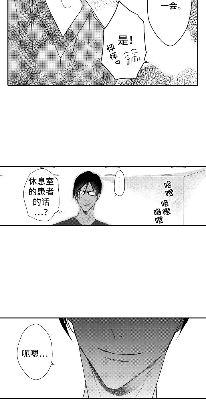 第13话2