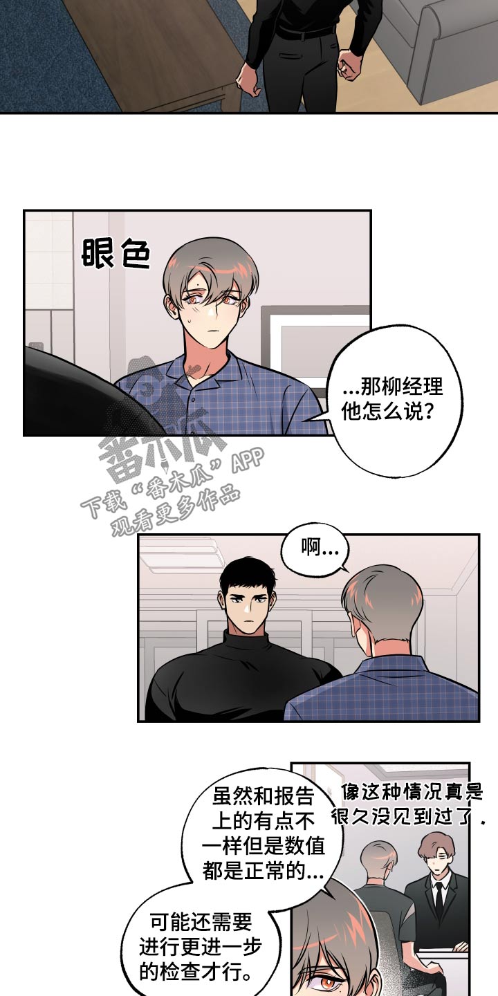 第69话13