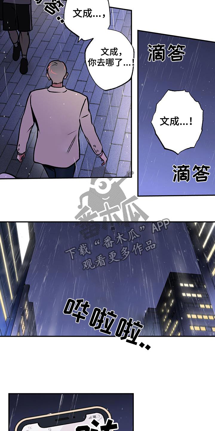 第85话8