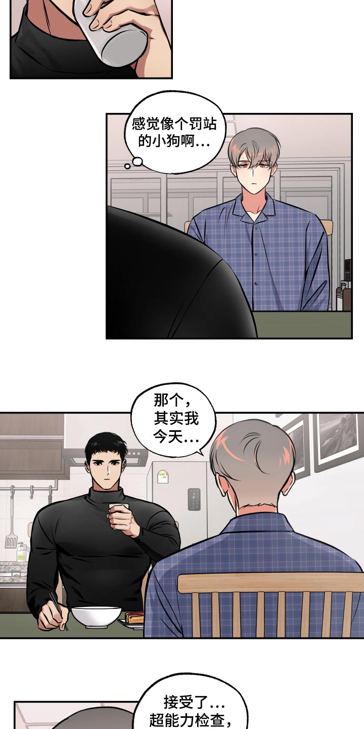 第68话14