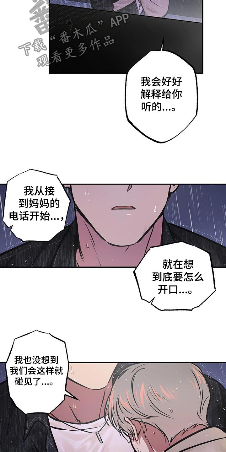 第85话27