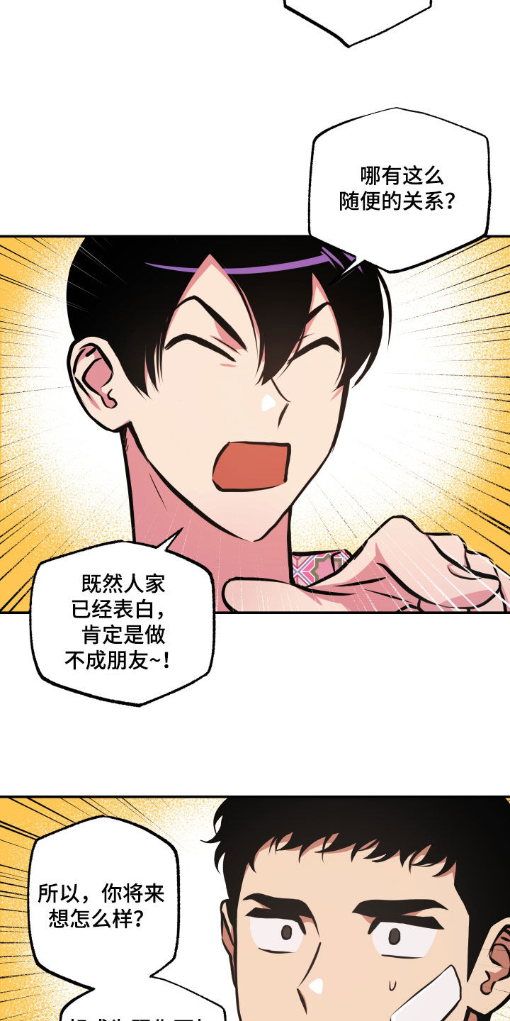 第55话6