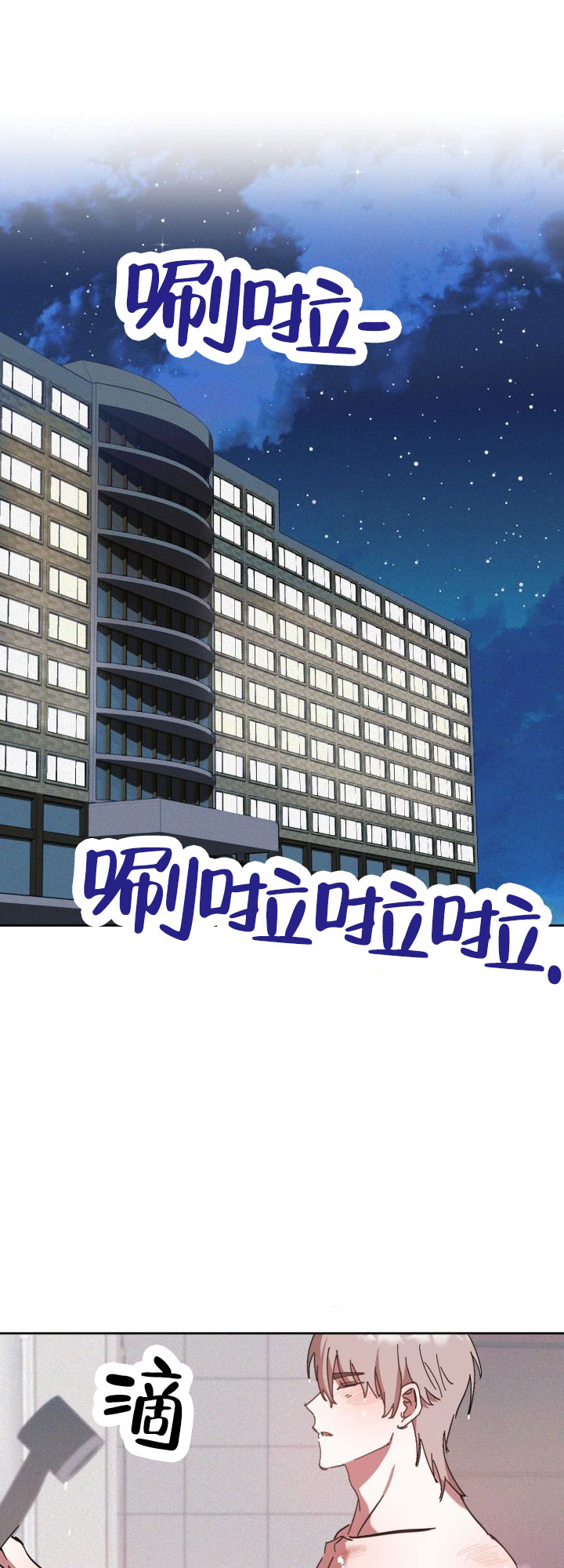 第3话6