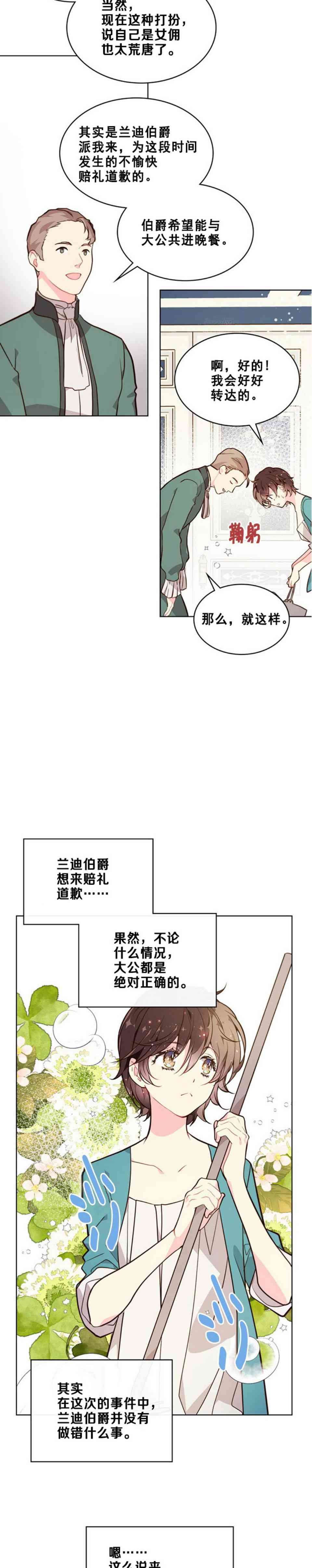 第33话27