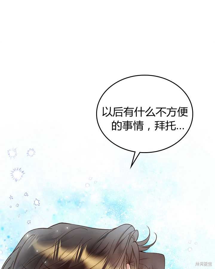 第77话44