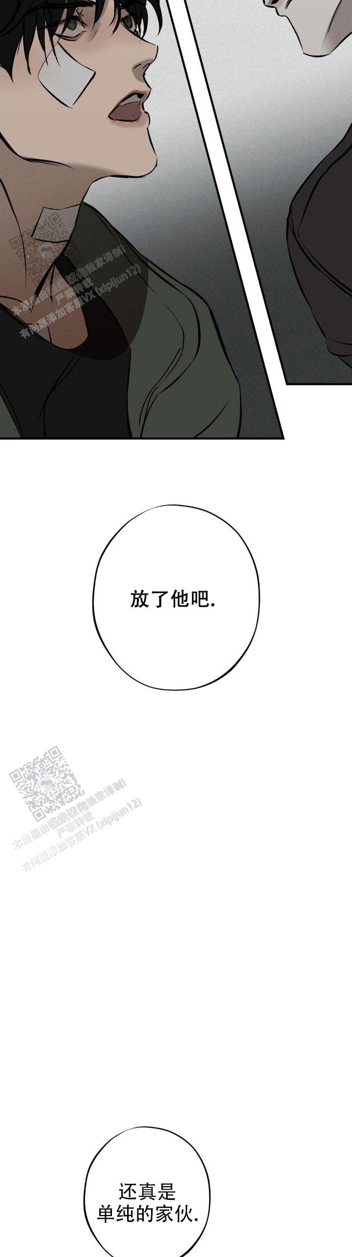 第14话10