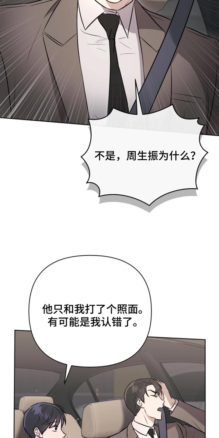 第90话6