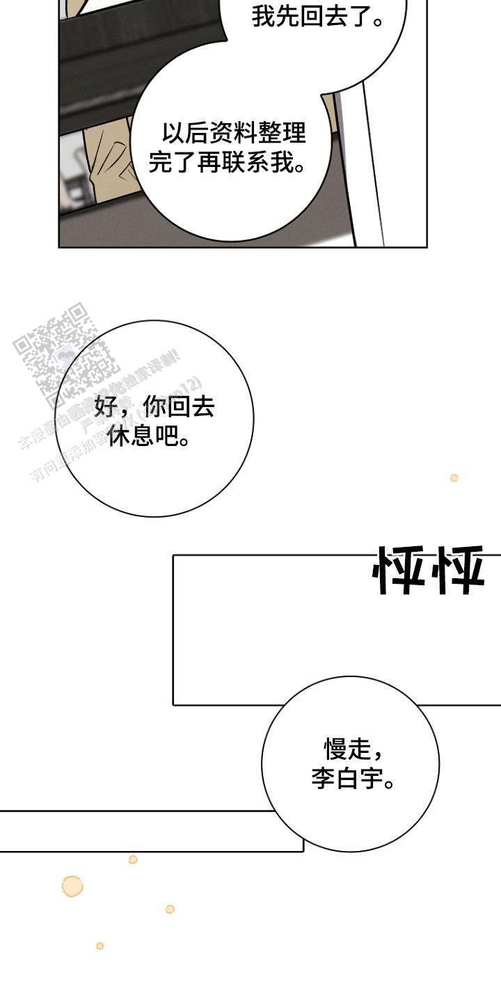 第47话7