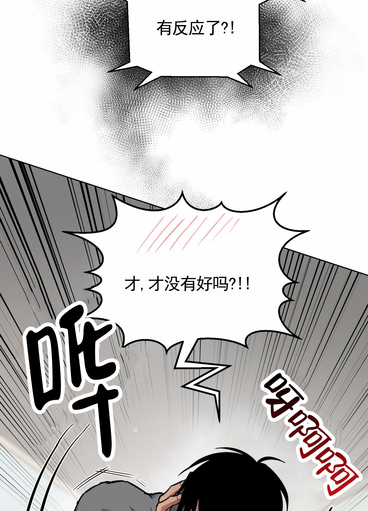 第3话6