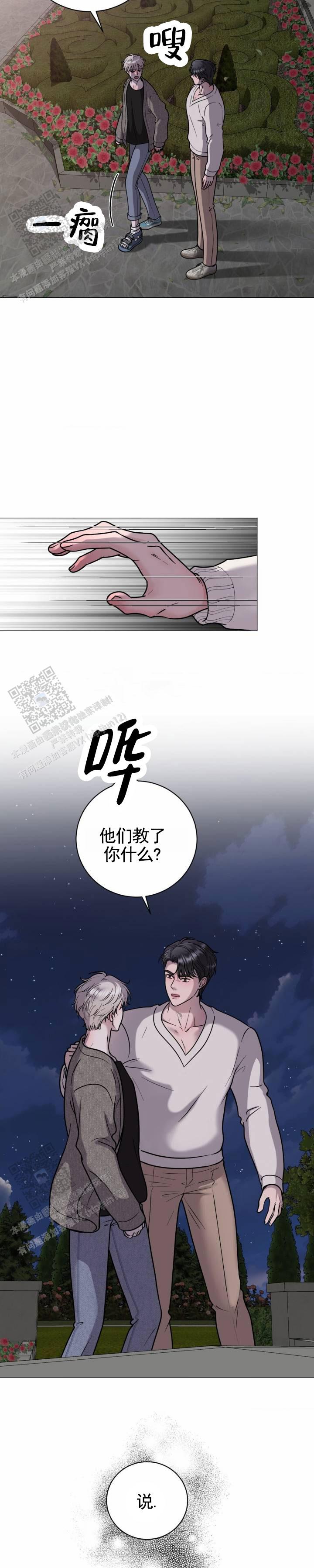 第18话5