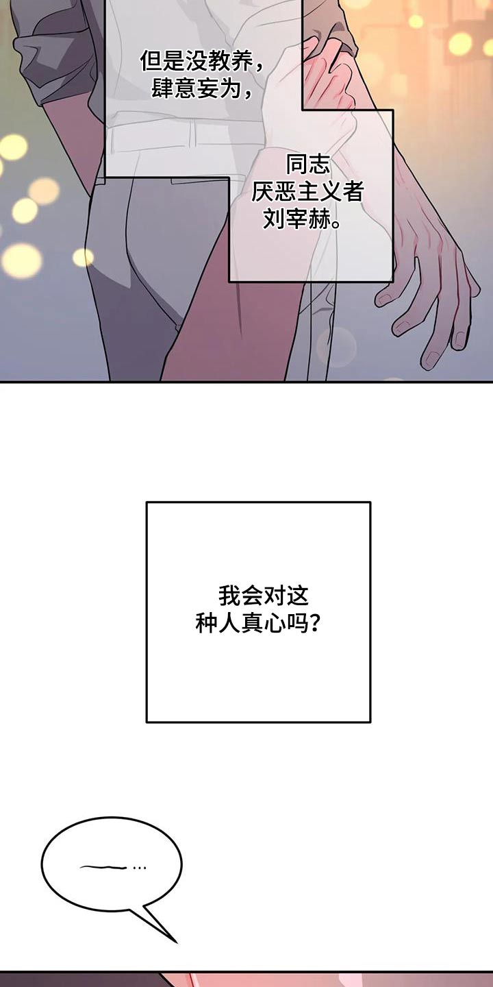 第56话6