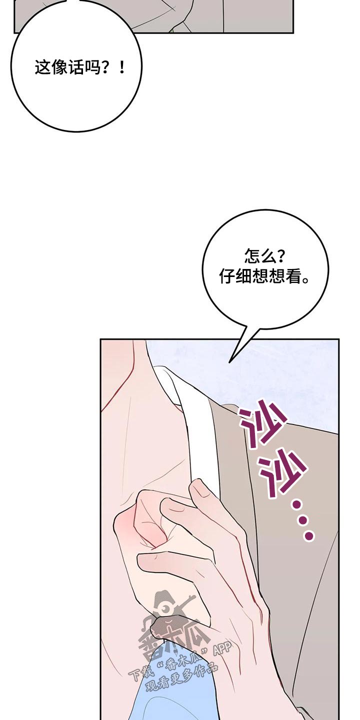 第69话15