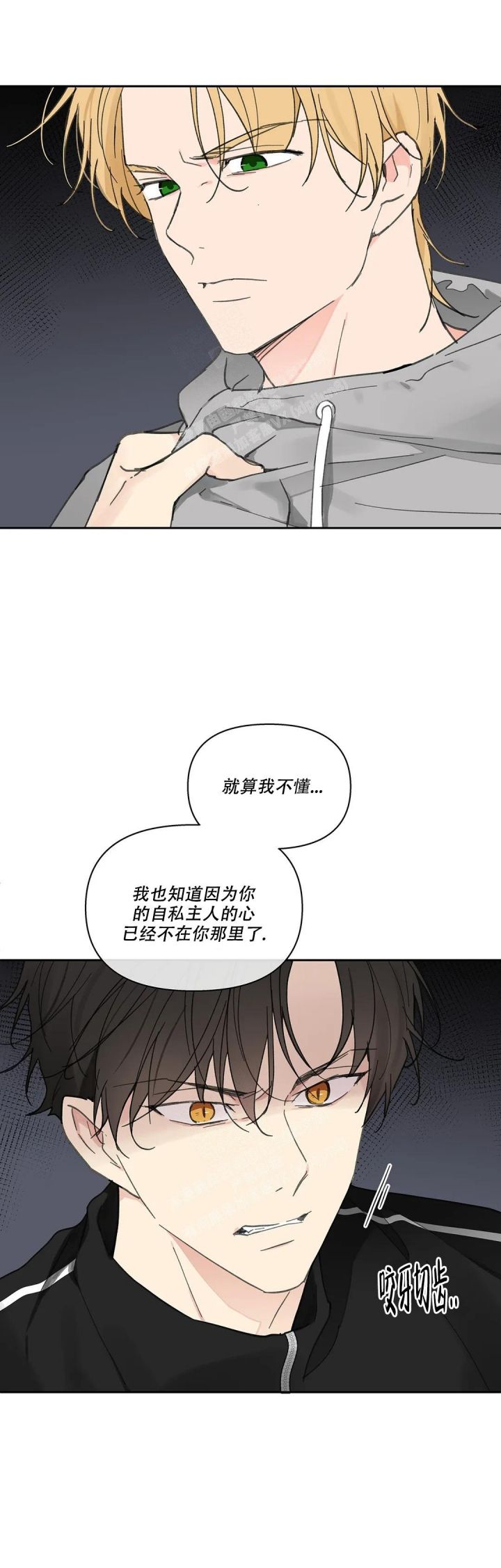 第144话6