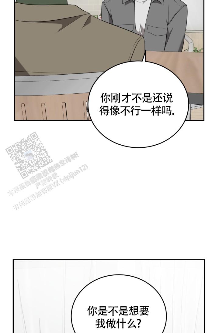 第88话4