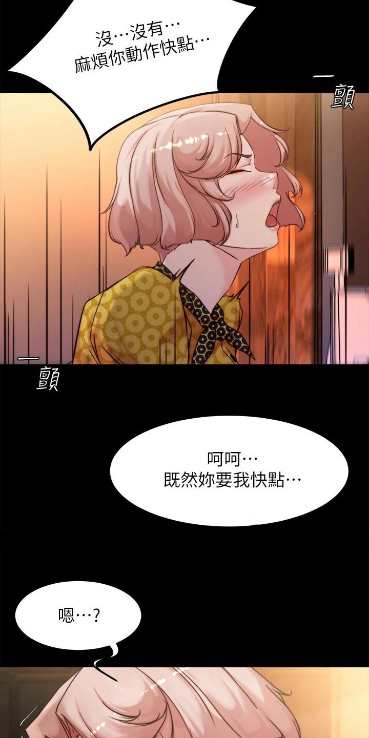 第138话20