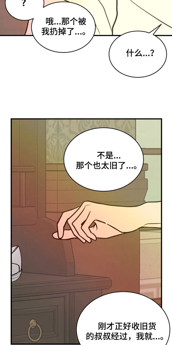 第36话13