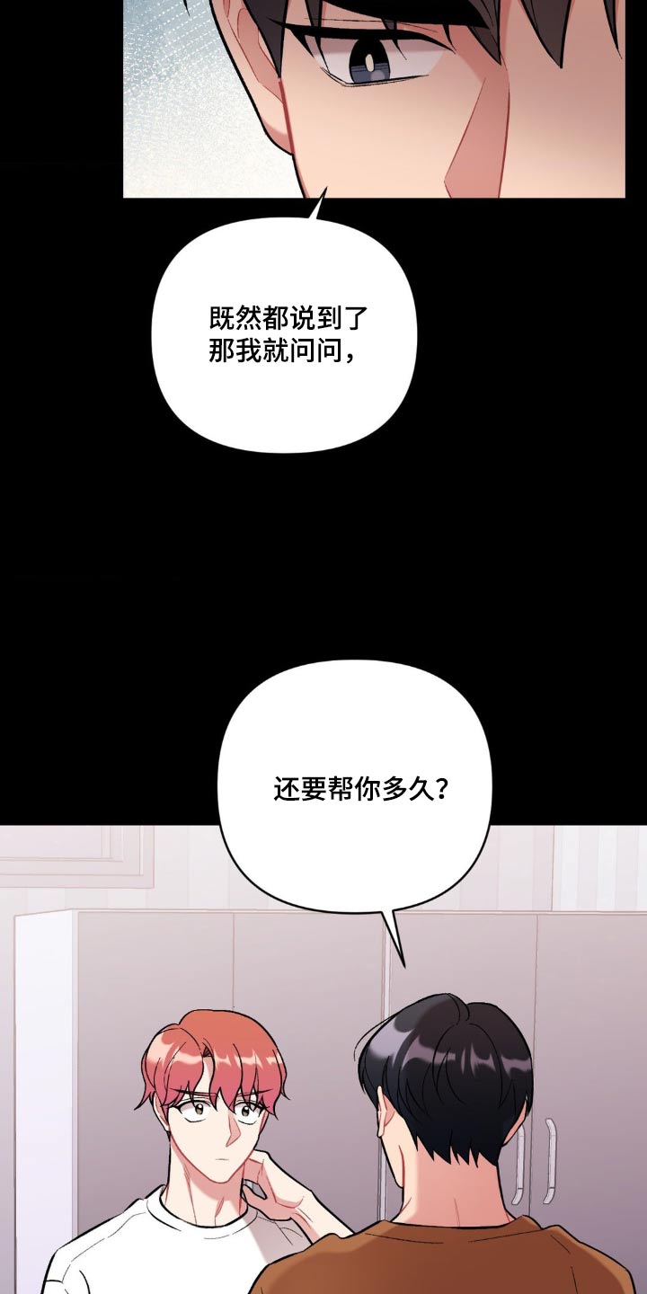 第75话20