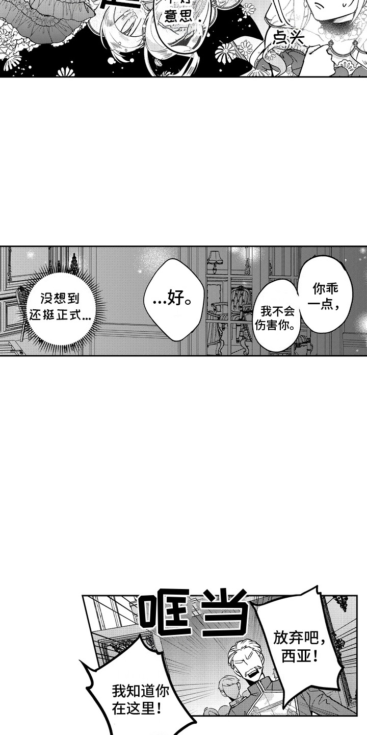 第3话5