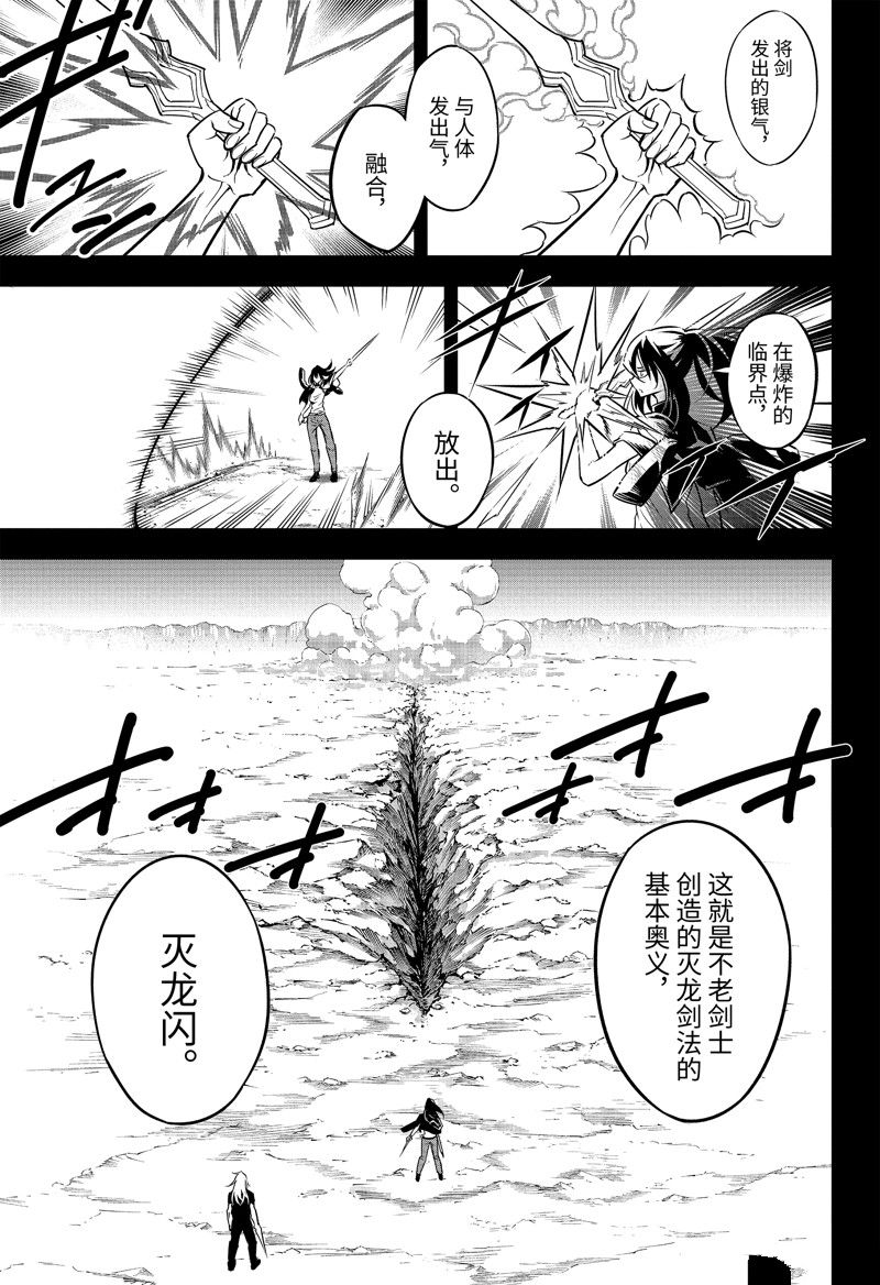 第70话8