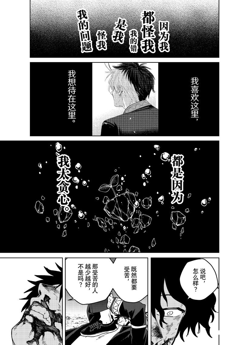 第145话8