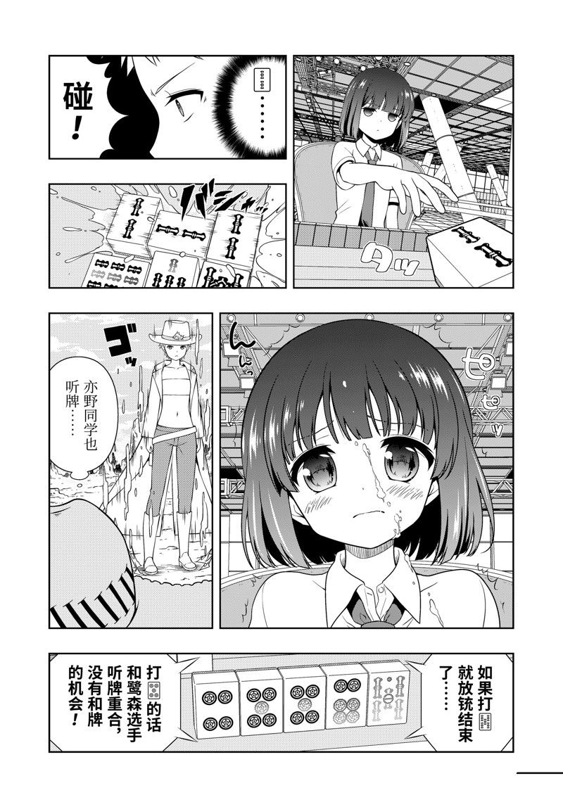 第268话15